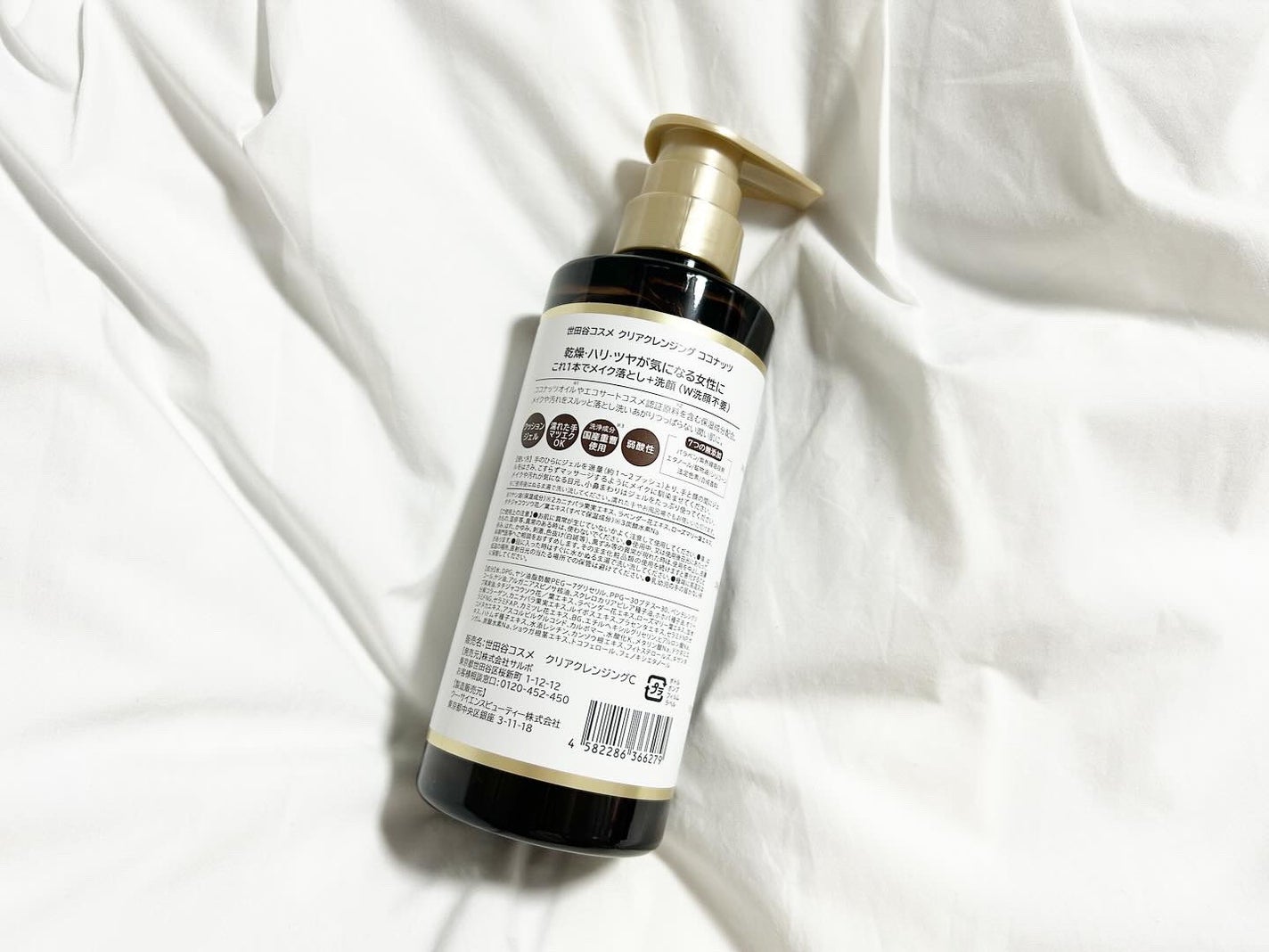 クリアクレンジング ココナッツ/世田谷コスメ/クレンジングジェルを使ったクチコミ(3枚目)