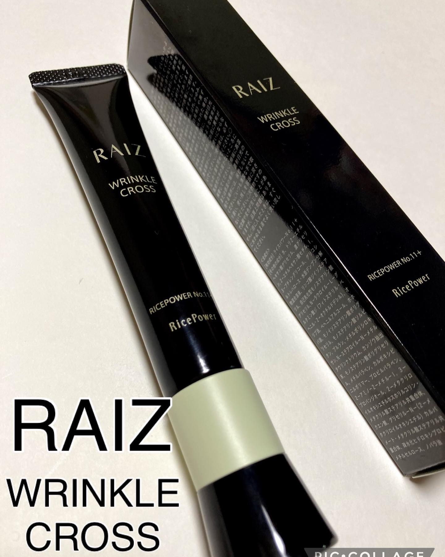 リンクルクロス/RAIZ/美容液を使ったクチコミ（1枚目）