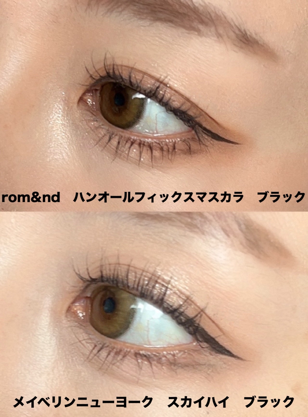 ハンオールフィックスマスカラ/rom&nd/マスカラを使ったクチコミ(5枚目)