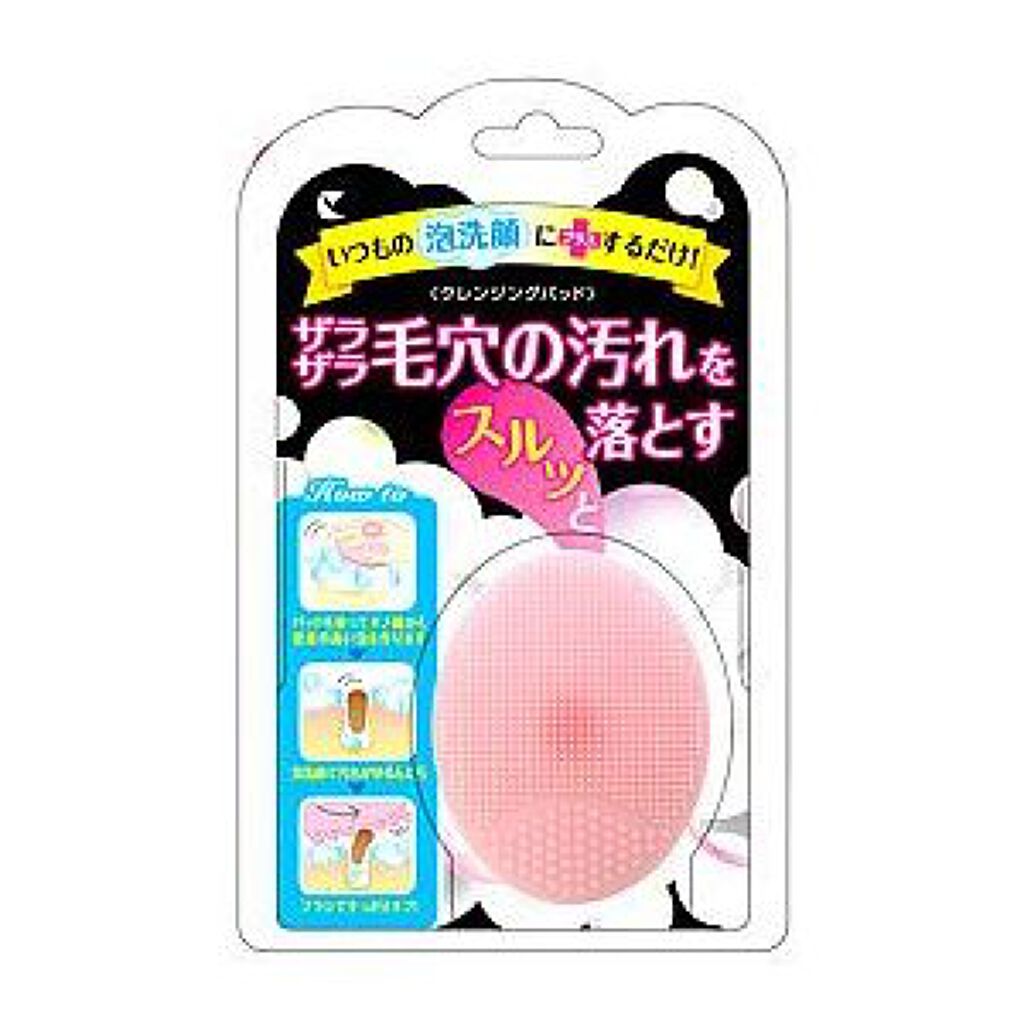 ラッキートレンディ クレンジングパット