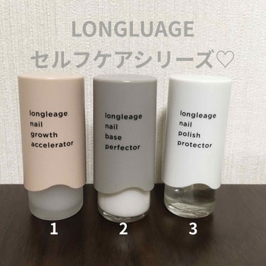 AmazonプライムのBeauty the Bibleを観て、LONGLEAGE製品が気になり下記3点をネットで購入。

1. ネイル グロース アクセレーター =保湿剤
2. ネイル ベース パーフェ