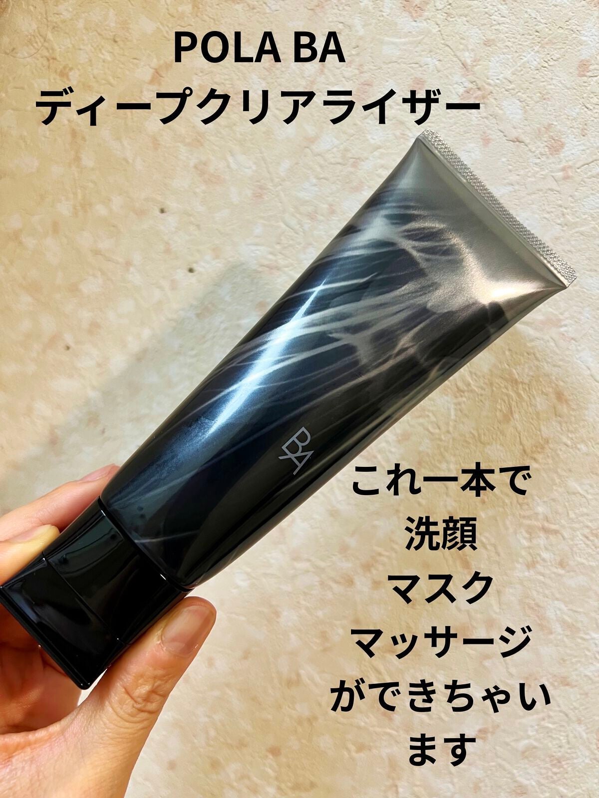 B.A ディープクリアライザー/B.A/洗顔フォームを使ったクチコミ(1枚目)