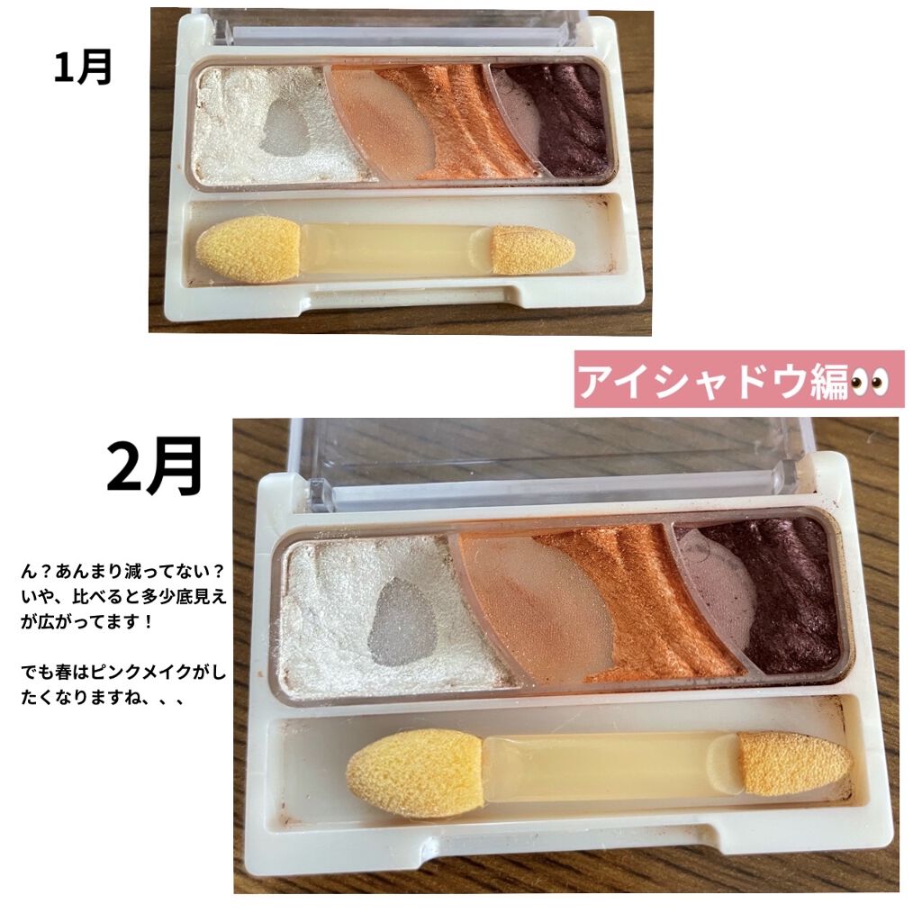 トーンアップアイシャドウ/CEZANNE/アイシャドウパレットを使ったクチコミ（1枚目）