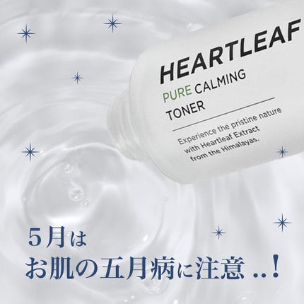 ラボケア ハートリーフピュアカーミングトナー/MEDIHEAL/化粧水を使ったクチコミ(1枚目)