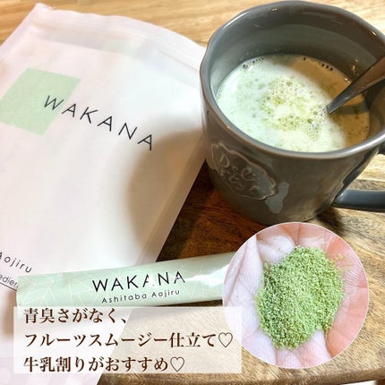 Ashitaba Aojiru/WAKANA/青汁を使ったクチコミ(2枚目)