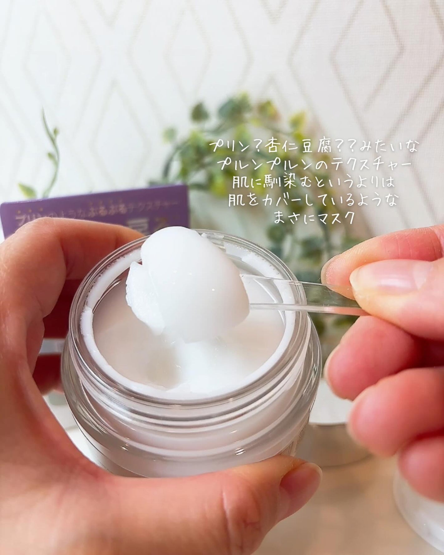 フレッシュリージュースドビタミンEマスク(90g)/Klairs/フェイスクリームを使ったクチコミ(3枚目)