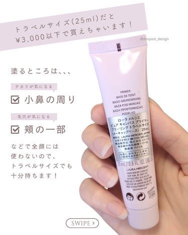 ピュア キャンバス プライマー ブラーリング 25ml(トラベルサイズ)/ローラ メルシエ/化粧下地を使ったクチコミ（3枚目）