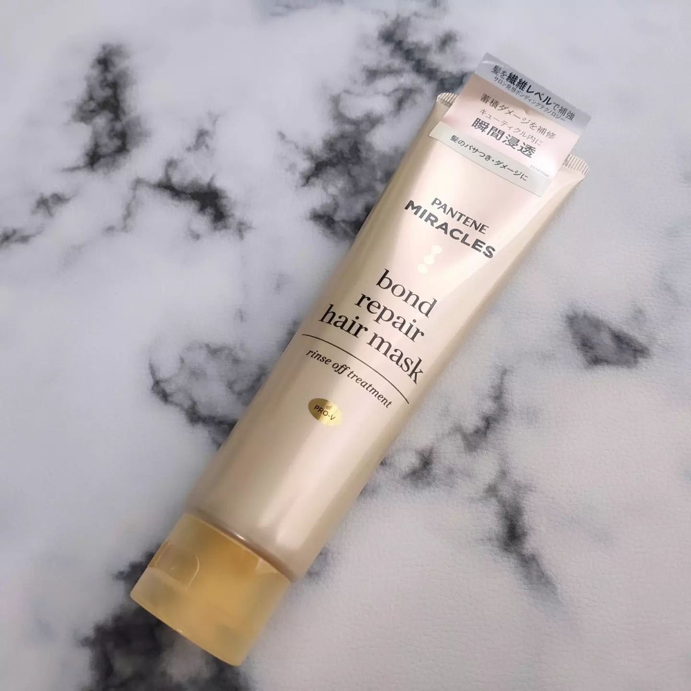 ミラクルズ ボンドリペア ヘアマスク/パンテーン/ヘアマスク・ヘアパックを使ったクチコミ(1枚目)