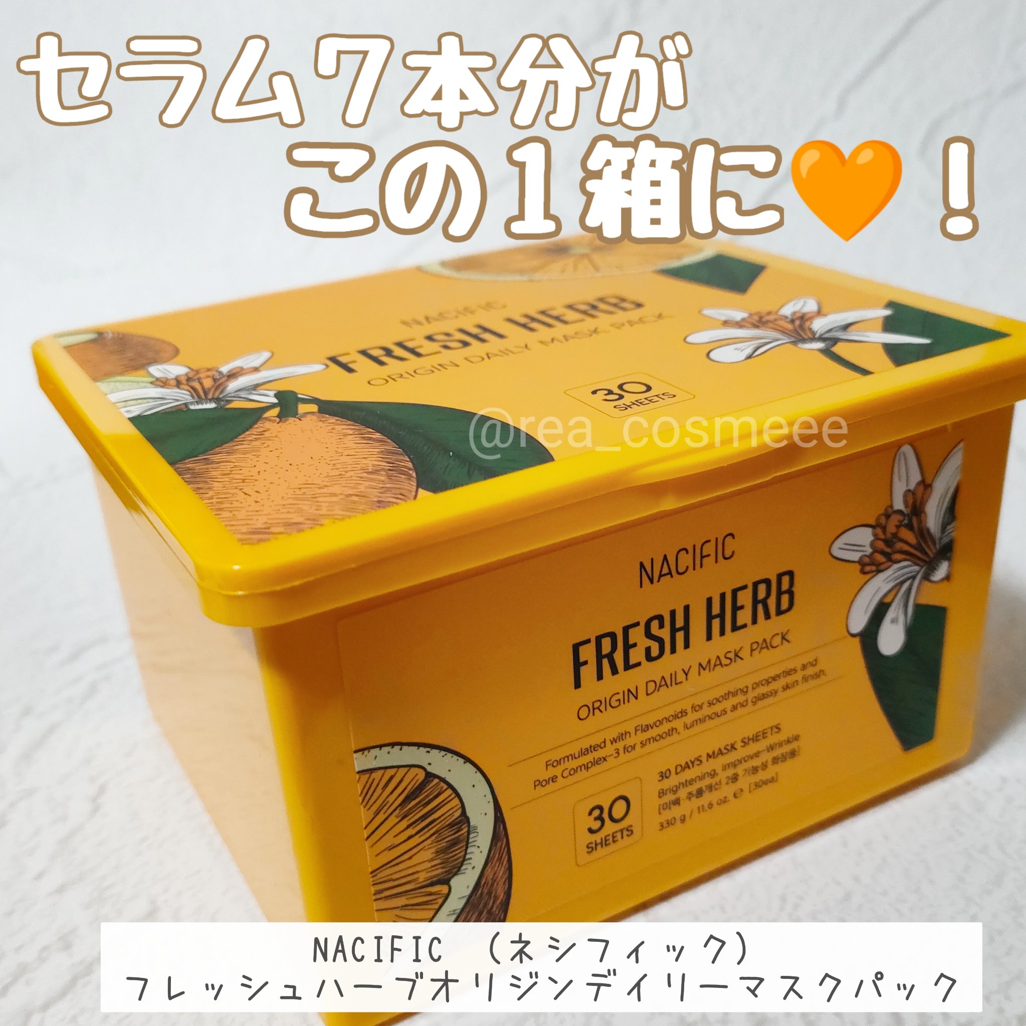 フレッシュハーブオリジンデイリーマスクパック/NACIFIC/シートマスク・パックを使ったクチコミ（1枚目）