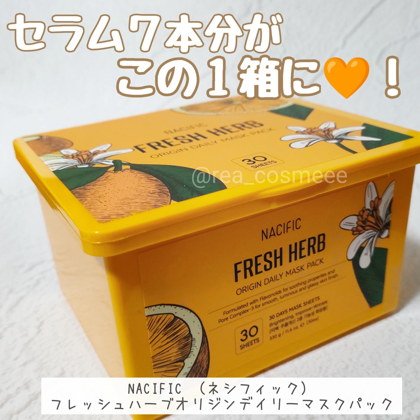 フレッシュハーブオリジンデイリーマスクパック/NACIFIC/シートマスク・パックを使ったクチコミ(1枚目)