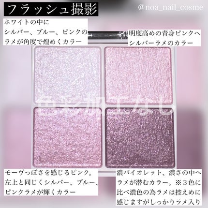 シルキースフレアイズ/キャンメイク/アイシャドウパレットを使ったクチコミ(3枚目)