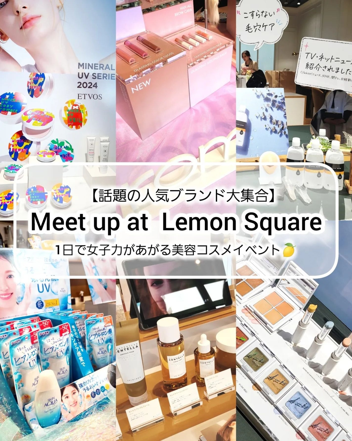 スキンアクア スーパーモイスチャージェル/スキンアクア/日焼け止めジェルを使ったクチコミ(1枚目)