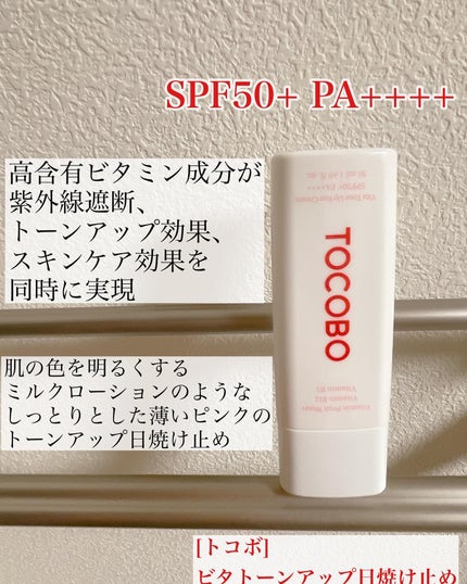 ビタトーンアップサンクリーム/TOCOBO/日焼け止めクリームを使ったクチコミ(3枚目)