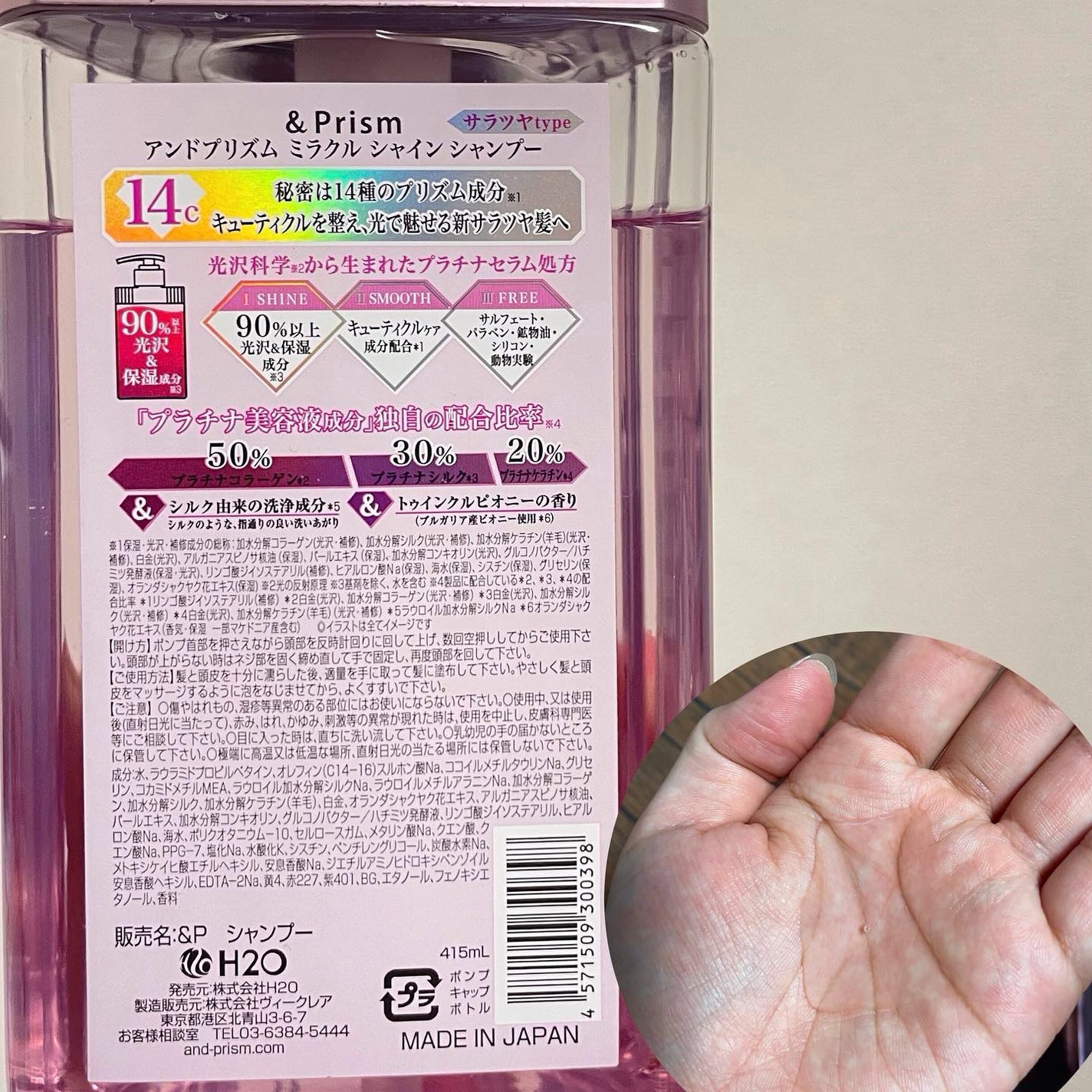 ミラクル シャイン シャンプー/ヘアトリートメント/&Prism/市販シャンプーを使ったクチコミ(2枚目)