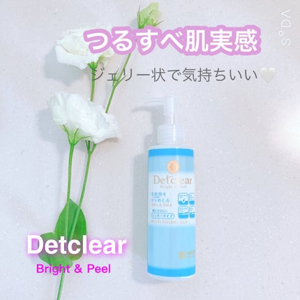 DETクリア ブライト&ピール ピーリングジェリー<無香料タイプ>/Detclear/ピーリングを使ったクチコミ(1枚目)