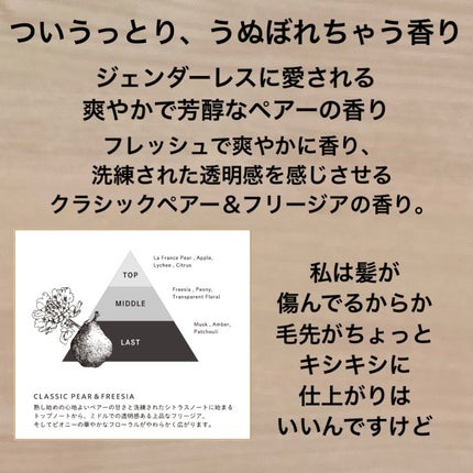 ディープレイヤー シャンプーExG(R)/トリートメントExG(R)/DeepLayer/サロンシャンプーを使ったクチコミ(2枚目)