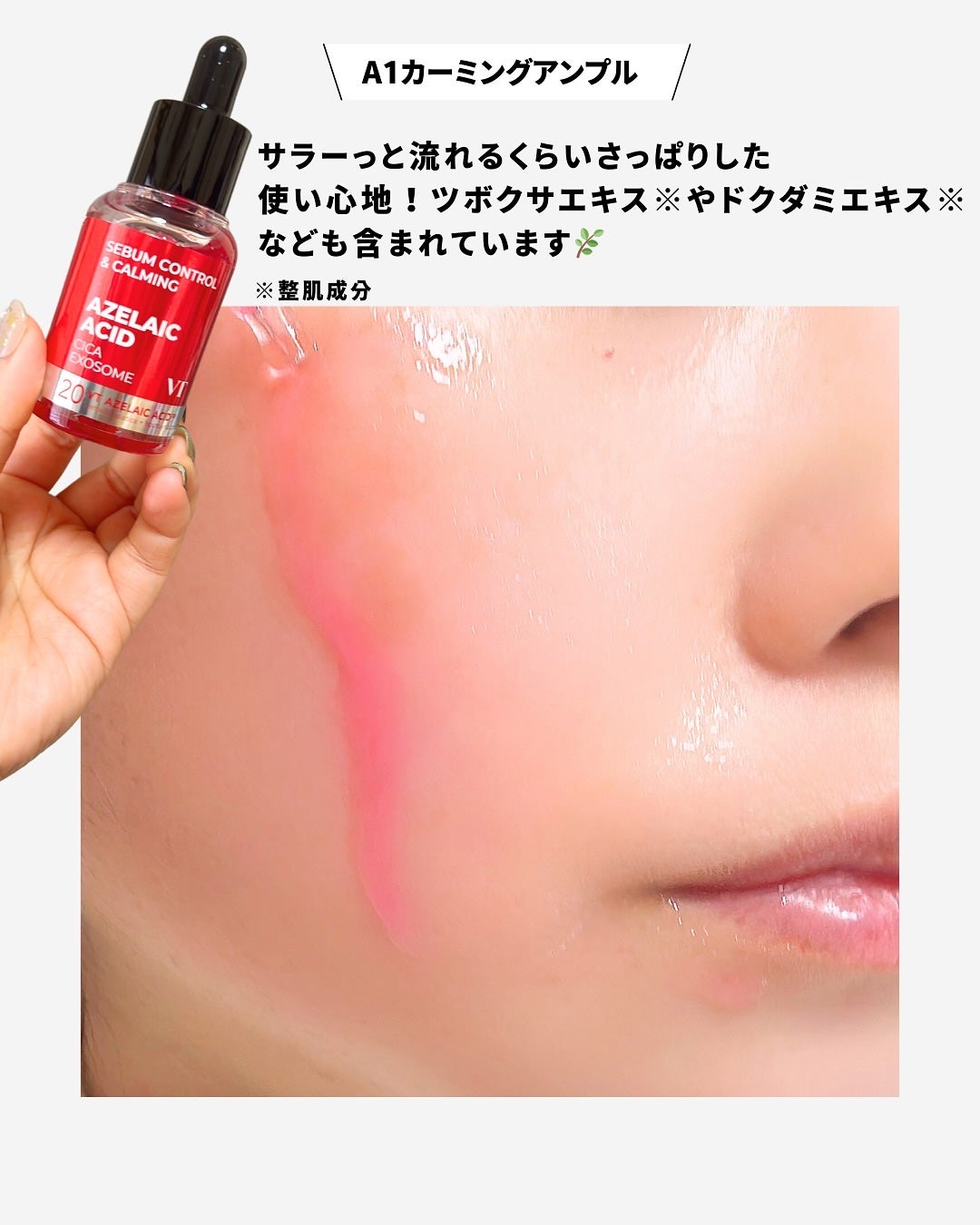 AZケア マスク/VT/シートマスク・パックを使ったクチコミ(7枚目)