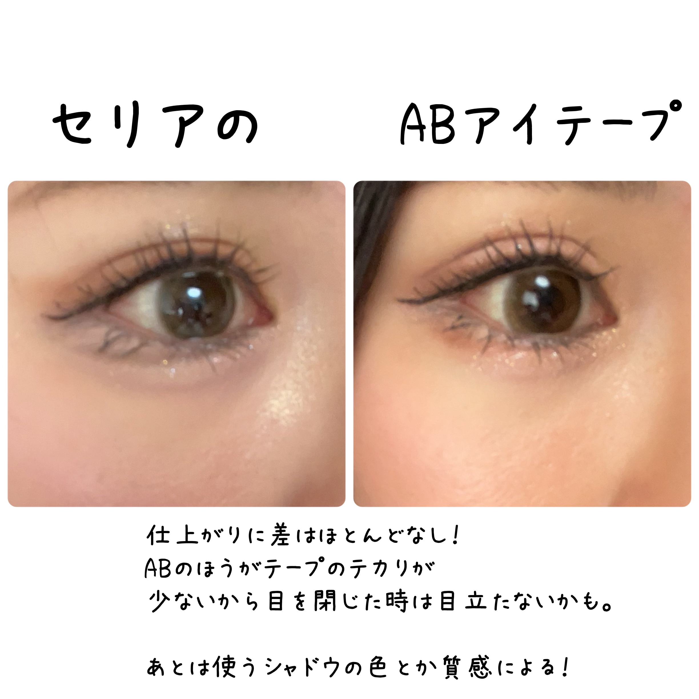 ナチュラルアイテープ/Automatic Beauty/二重まぶた用アイテムを使ったクチコミ（3枚目）