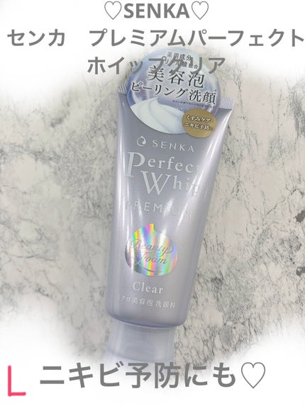 センカ プレミアムパーフェクトホイップクリア (医薬部外品)/SENKA(専科)/洗顔フォームを使ったクチコミ(1枚目)
