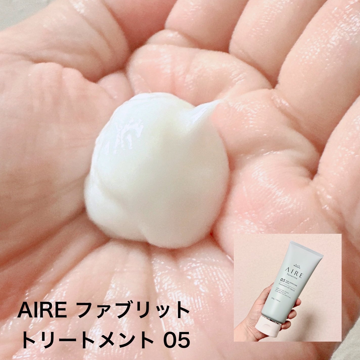 AIRE favorito 02シャンプー EG/MUCOTA(ムコタ)/サロンシャンプーを使ったクチコミ(3枚目)