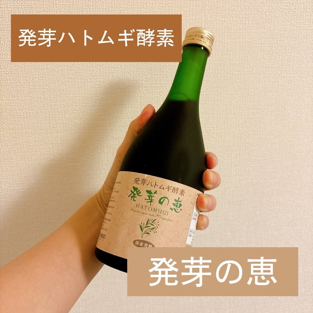 akemi |旅するスキンケアマニア on LIPS 「@hatsuganomegumiさんより酵素ドリンクをいただき..」(1枚目)