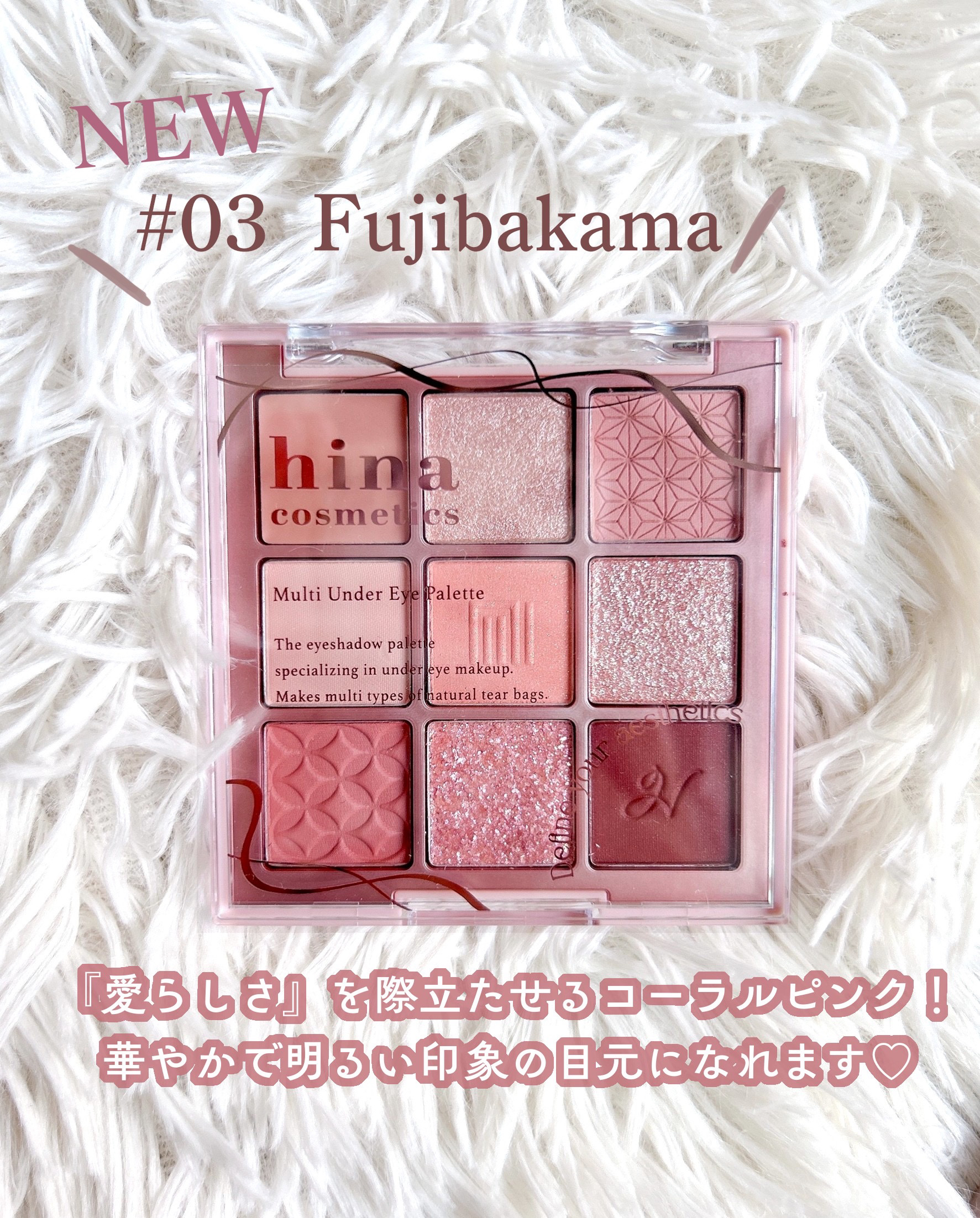 マルチアンダーアイパレット/hina cosmetics/アイシャドウパレットを使ったクチコミ（3枚目）