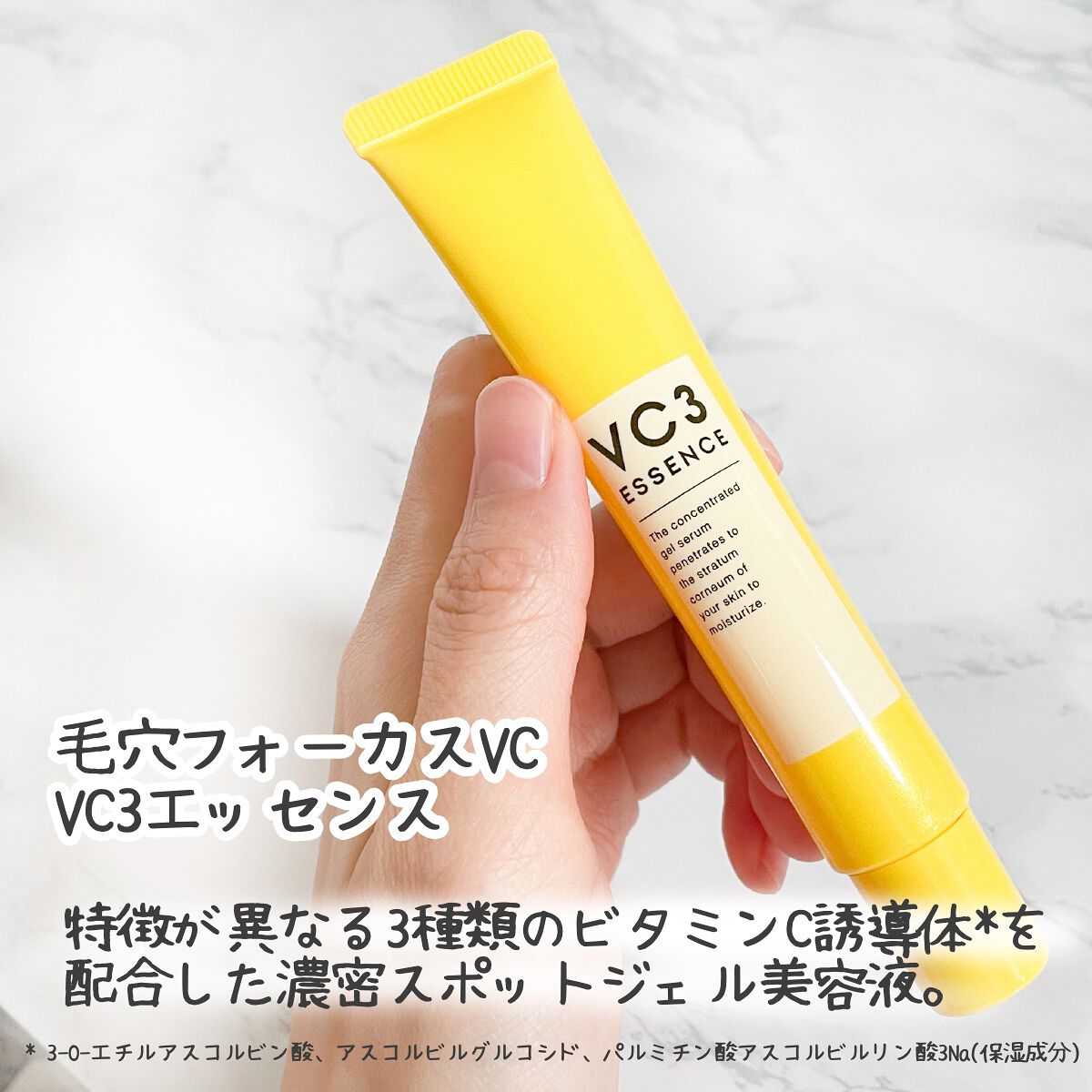 毛穴フォーカスVC VC3エッセンス/pdc/美容液を使ったクチコミ（2枚目）