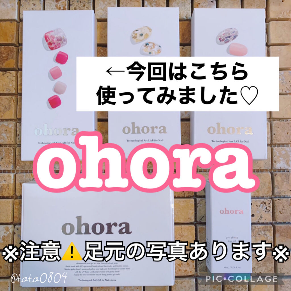 オホーラ ジェルランプ/ohora/ネイル用品を使ったクチコミ（1枚目）