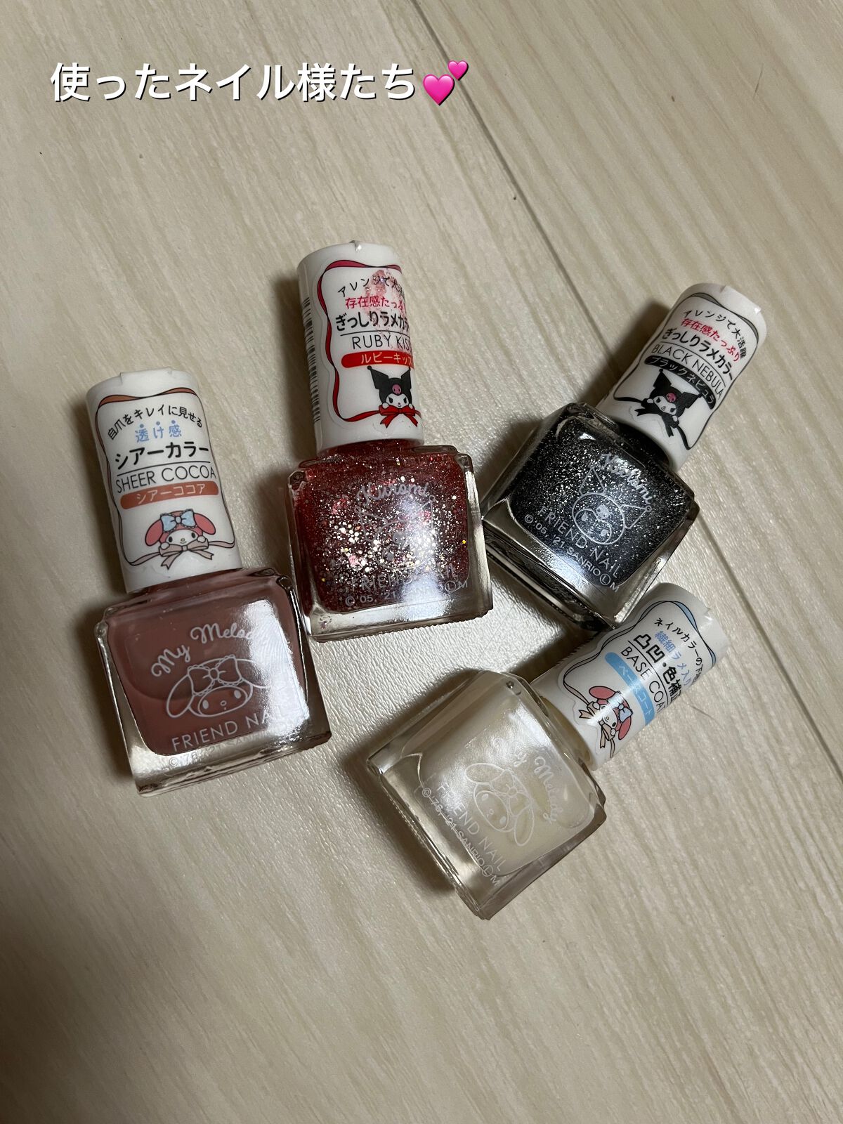 フレンドネイル(リニューアル品)	 1-7(33123)ベースコート/DAISO/マニキュアを使ったクチコミ（2枚目）