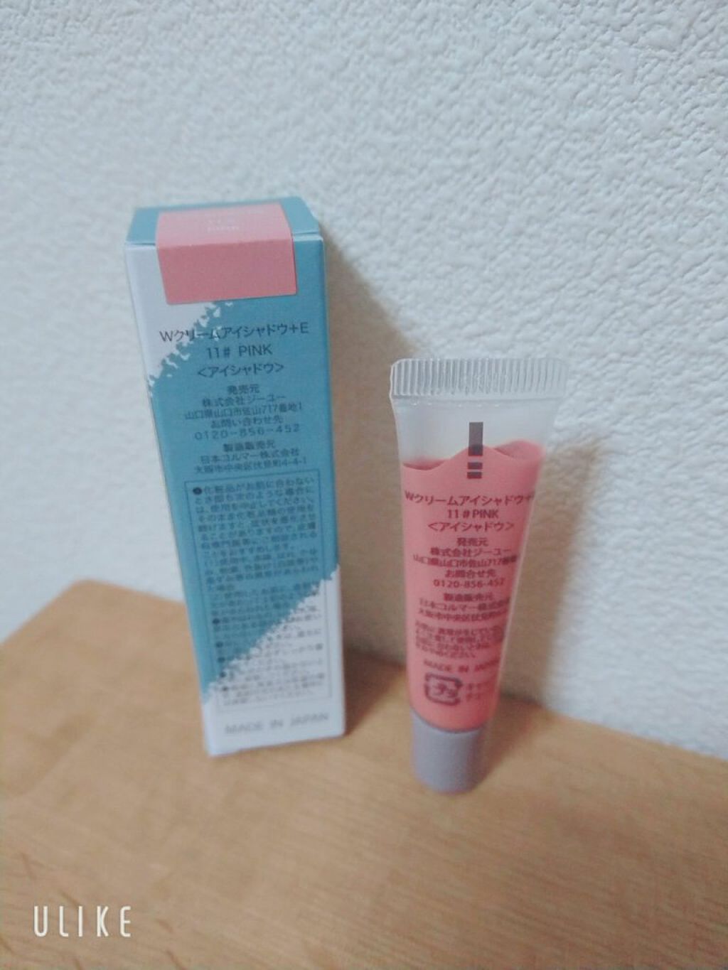 クリームアイシャドウ/#4me by GU/ジェル・クリームアイシャドウを使ったクチコミ（2枚目）