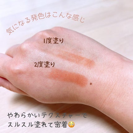 リップカラーシールド/CEZANNE/口紅を使ったクチコミ(3枚目)