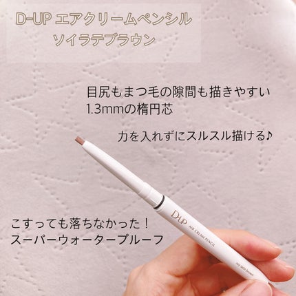 パーフェクトエクステンション マスカラ for カール/D-UP/マスカラを使ったクチコミ(2枚目)