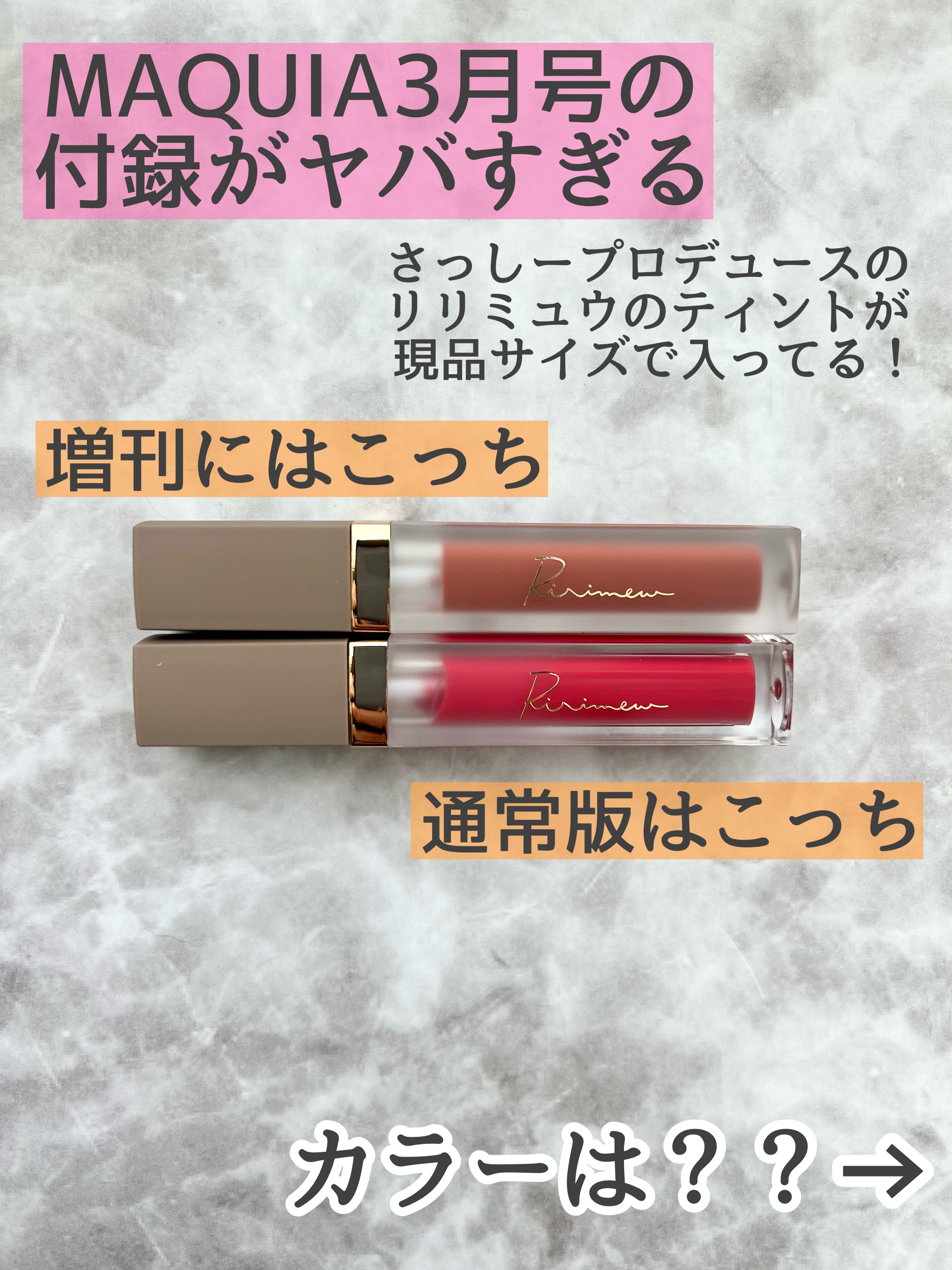 センシュアルフィックスティント/Ririmew/リップティントを使ったクチコミ（2枚目）