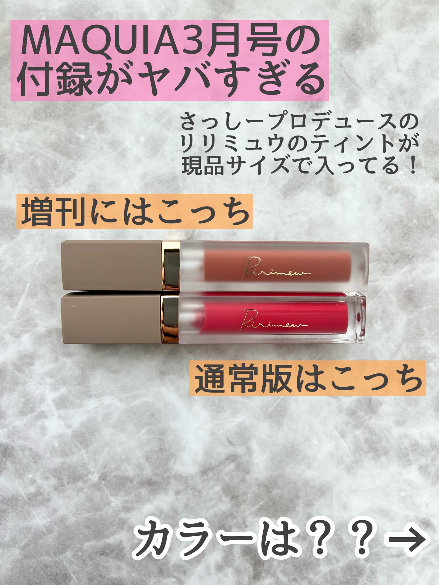 センシュアルフィックスティント/Ririmew/リップティントを使ったクチコミ(2枚目)