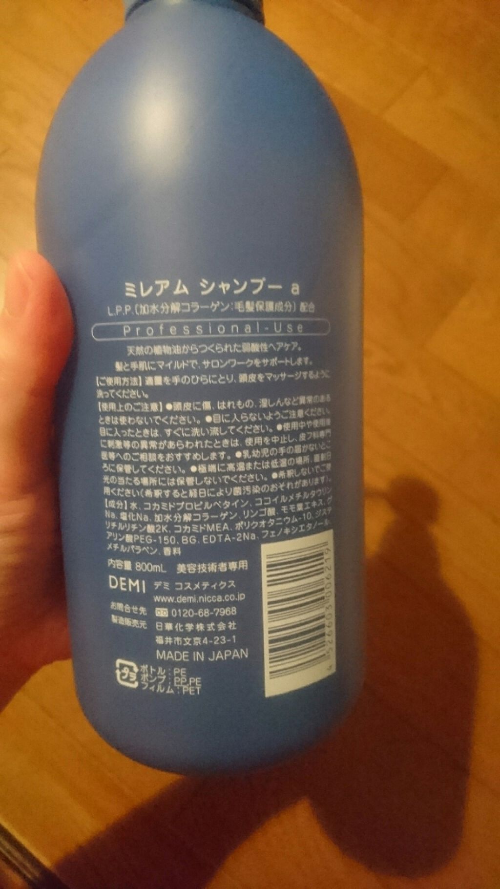 ミレアム ヘアケア シャンプー/デミ コスメティクス/サロンシャンプーを使ったクチコミ(1枚目)