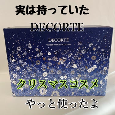 DECORTÉ
ウィンターダズル コレクション

しばらく眺めていたけど、
やっとの思いで使い始めました♥️

コスメは使わないと意味ないですもんね✨️
どんどんアップデートしよ～


惚れ込んだアイシ