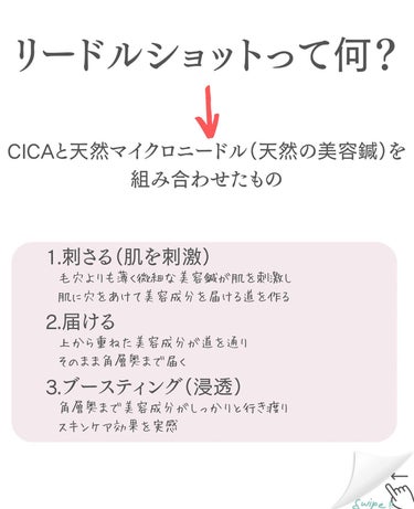 リードルショット1000/VT/ブースター・導入液を使ったクチコミ（2枚目）