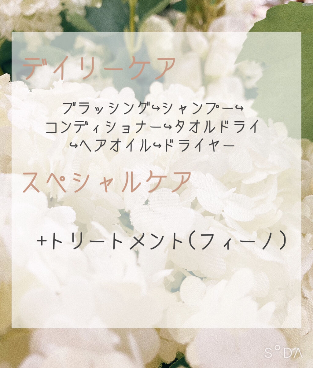 フィーノ　プレミアムタッチ　濃厚美容液ヘアマスク/フィーノ/ヘアマスク・ヘアパックを使ったクチコミ（2枚目）