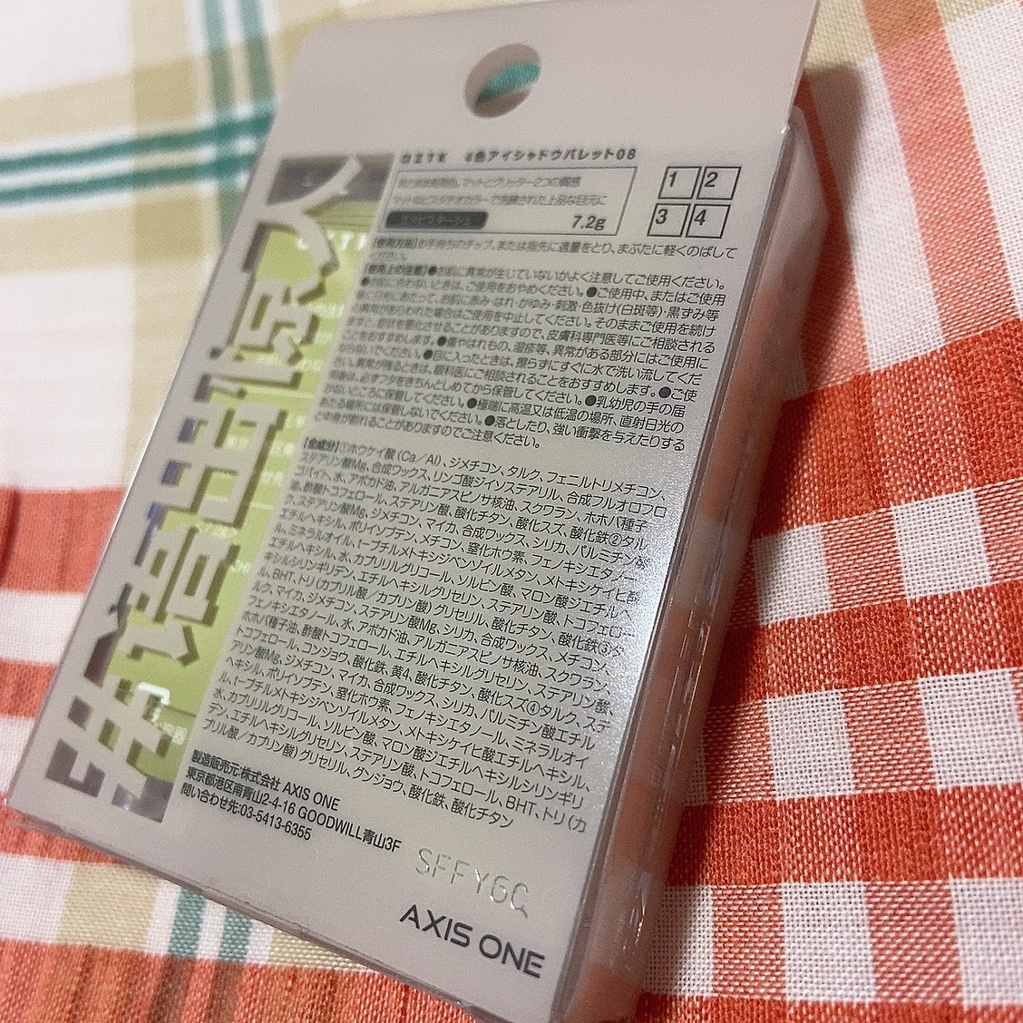 4色アイシャドウパレット 08 エメピスターシュ/aZTK/アイシャドウパレットを使ったクチコミ（2枚目）