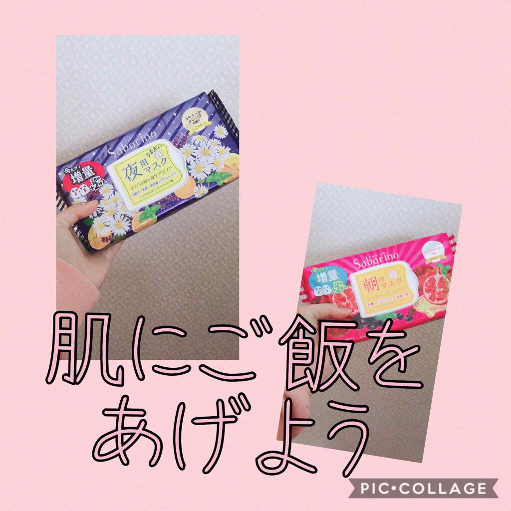 目ざまシート 完熟果実の高保湿タイプ/サボリーノ/シートマスク・パックを使ったクチコミ(1枚目)