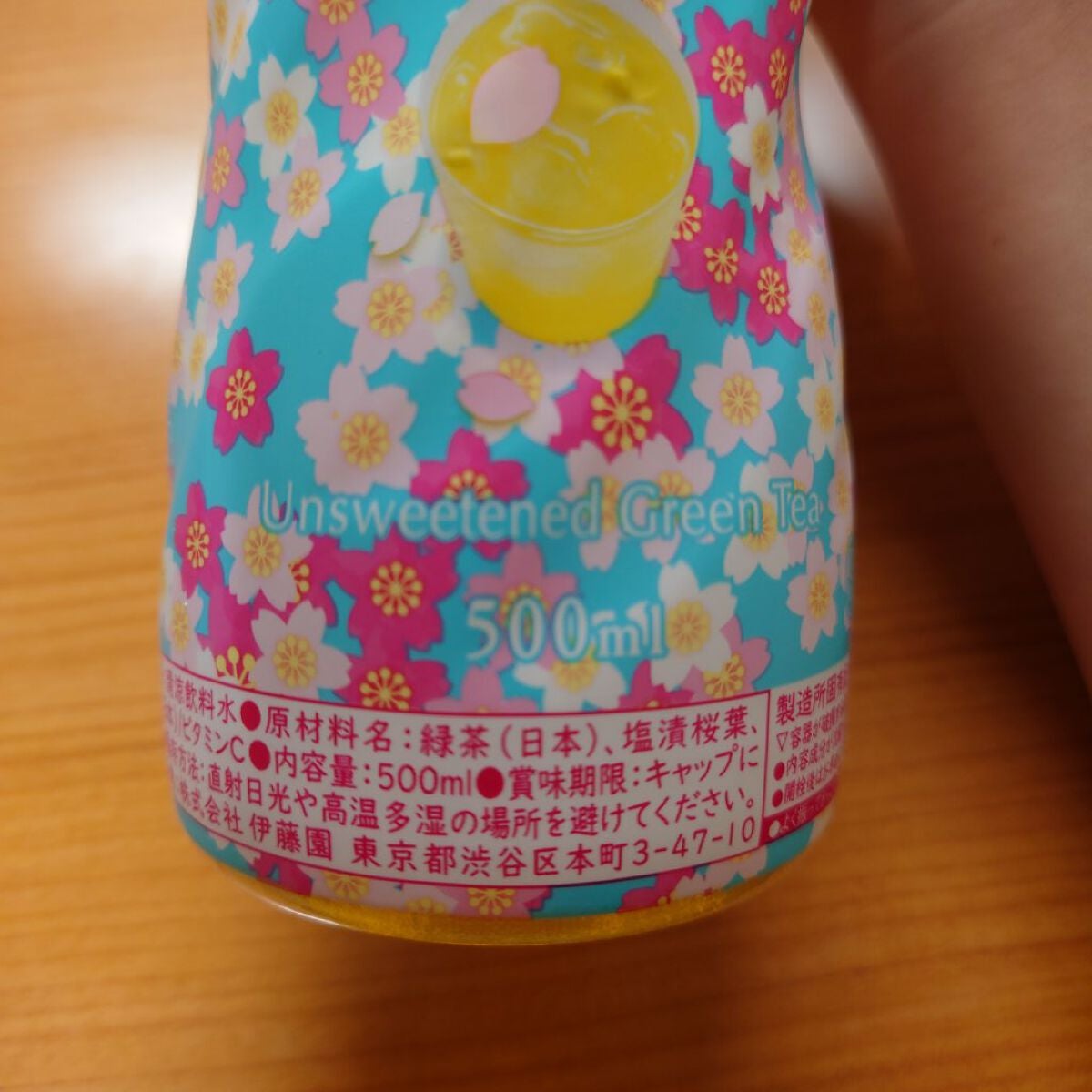 ãããð¥ã²ã£ããæŽæ° on LIPS ãäŒè€åããããç·è¶UnsweetenedGreenTea500..ãïŒ4æç®ïŒ