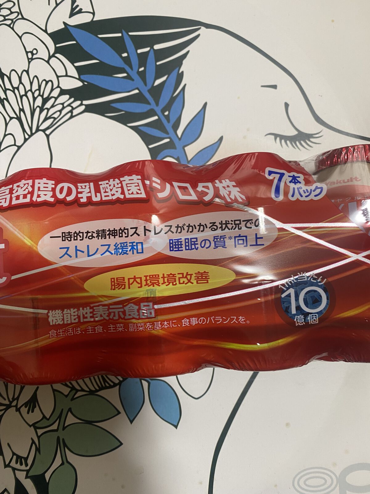 Yakult(ヤクルト)1000/ヤクルト/乳酸菌飲料を使ったクチコミ（3枚目）