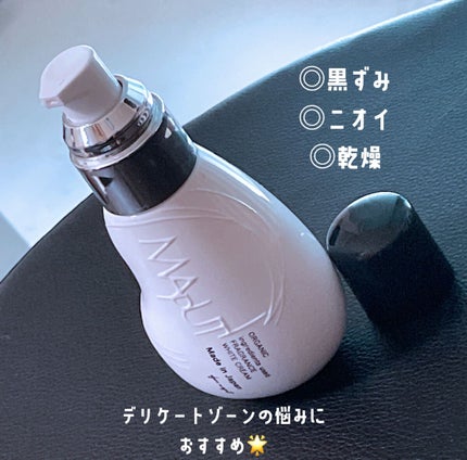 オーガニックフレグランスホワイトクリーム/MAPUTI/デリケートゾーンケアを使ったクチコミ(1枚目)