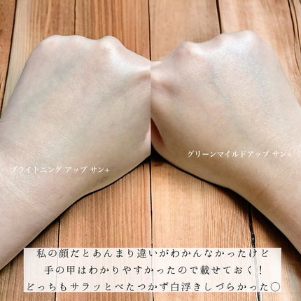 ブライトニングアップサンプラス/Dr.G/日焼け止めクリームを使ったクチコミ(6枚目)