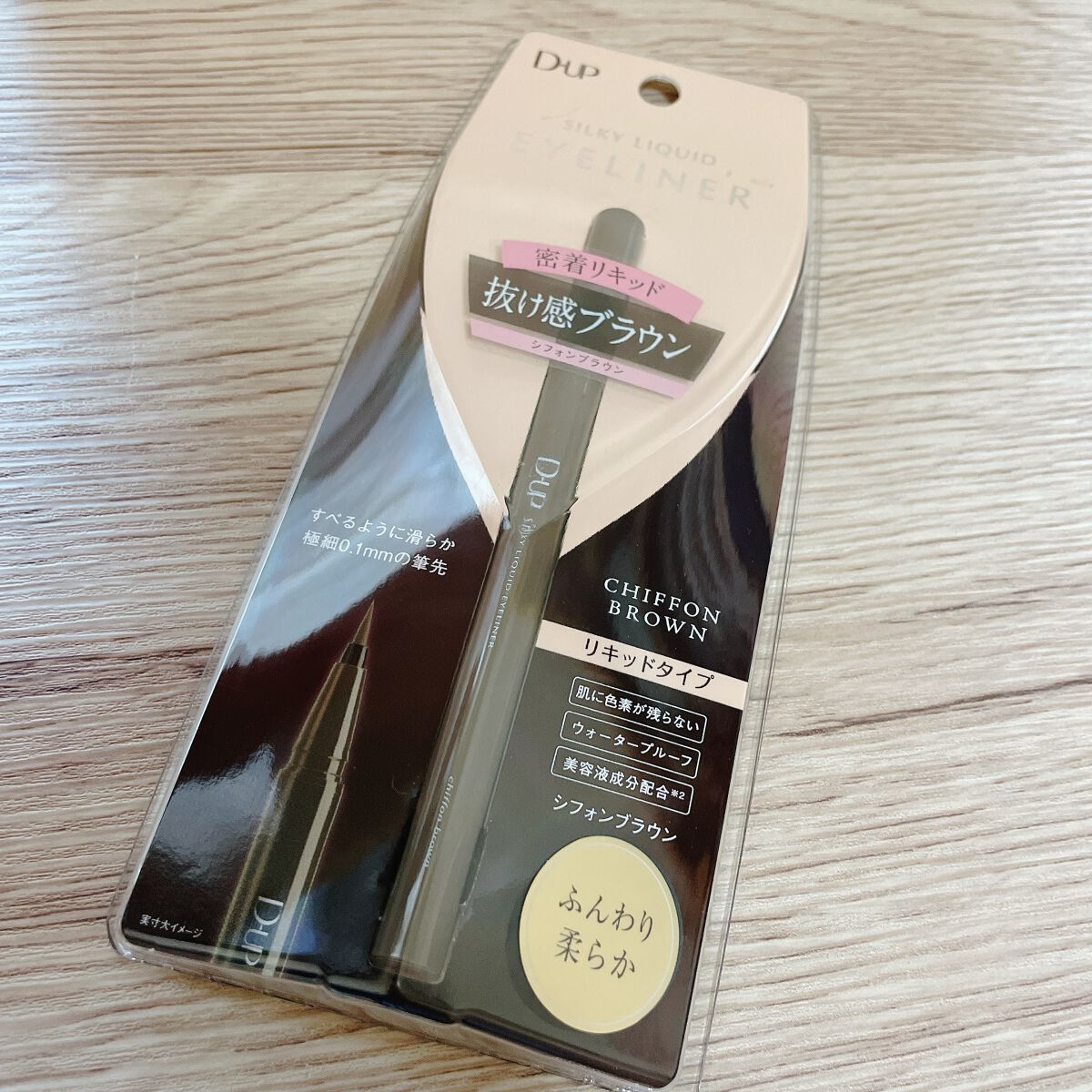 シルキーリキッドアイライナーWP/D-UP/リキッドアイライナーを使ったクチコミ(1枚目)