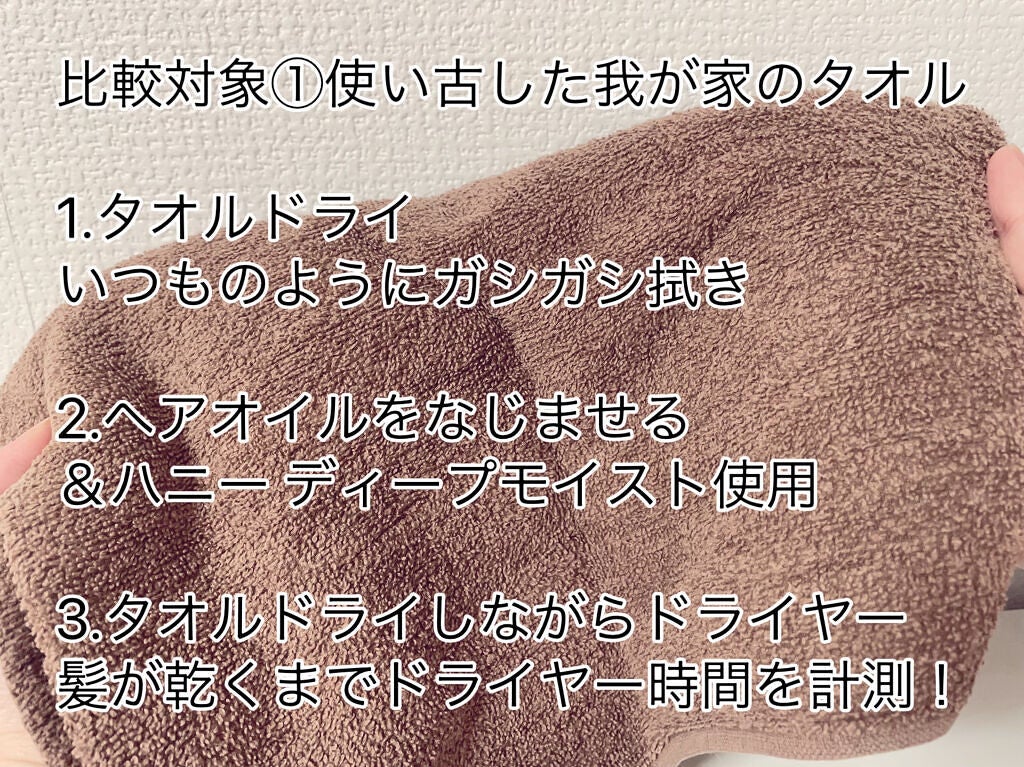 ヘアドライマイクロファイバータオル/ハホニコハッピーライフ/ヘアケアグッズを使ったクチコミ(2枚目)