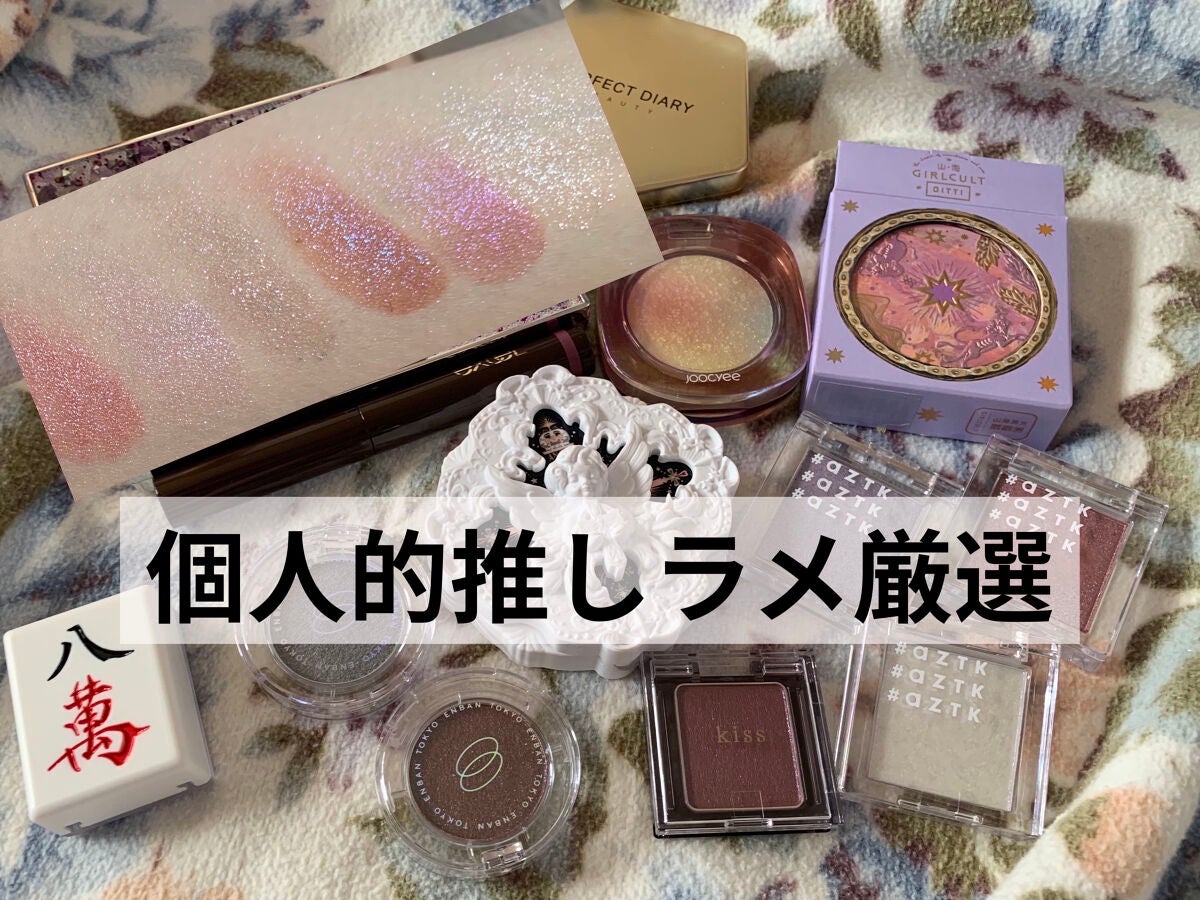 スターダストダイヤモンドハイライトパウダー/PERFECT DIARY/パウダーハイライトを使ったクチコミ(1枚目)