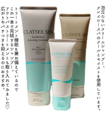 CLAYSEE SPA ヘッド＆ヘアクレンジングトリートメントのクチコミ「クレイで吸着して落とす。
摩擦レス、泡立てないクリームシャンプー♡

クレイシースパ ヘッド＆.....」（2枚目）