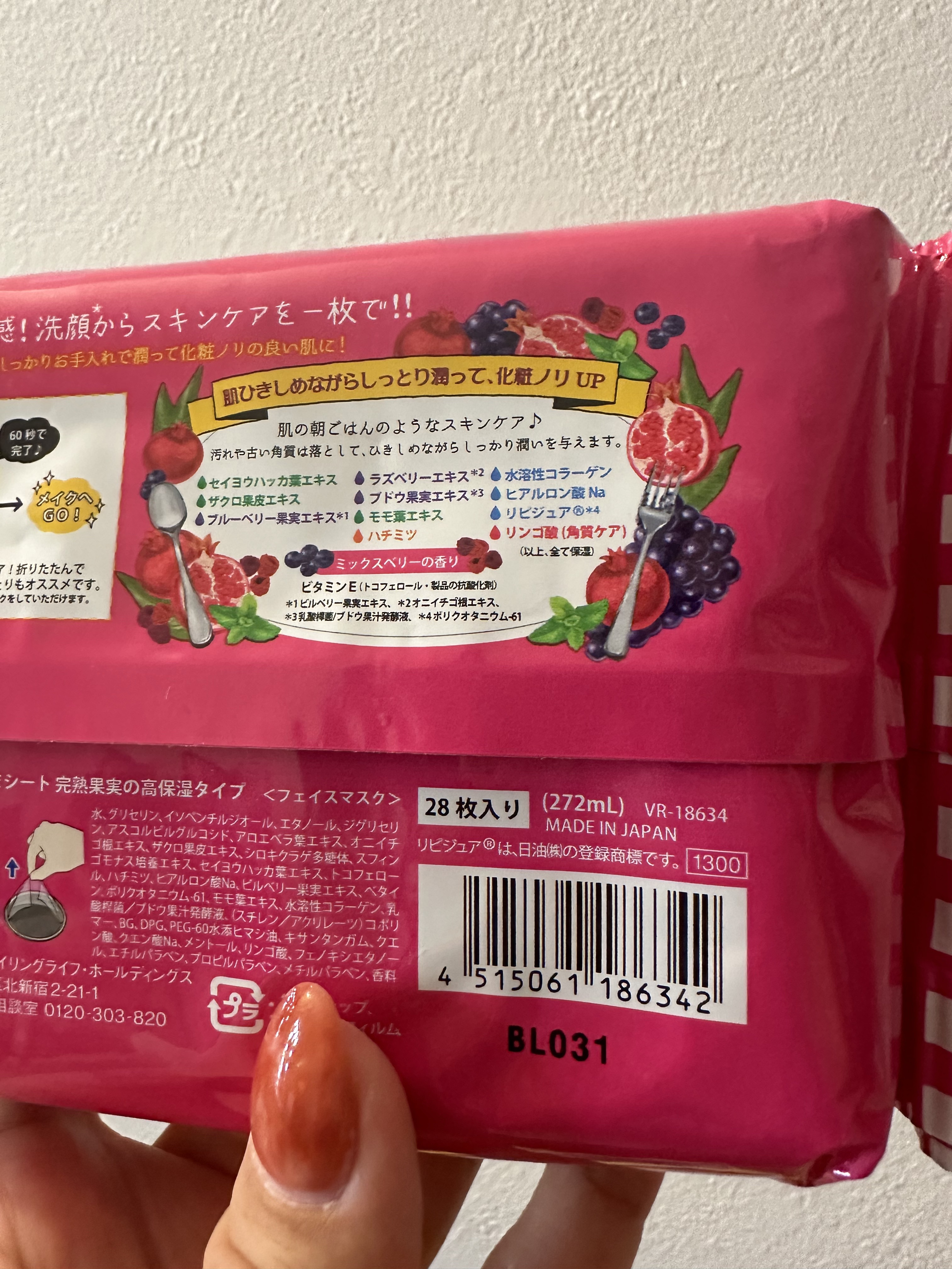 目ざまシート 完熟果実の高保湿タイプ/サボリーノ/シートマスク・パックを使ったクチコミ（2枚目）