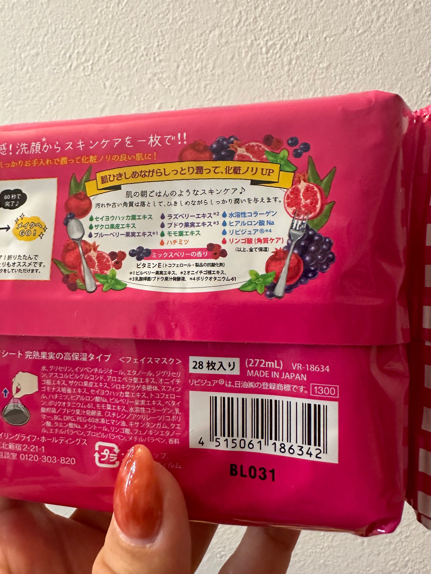 目ざまシート 完熟果実の高保湿タイプ/サボリーノ/シートマスク・パックを使ったクチコミ(2枚目)